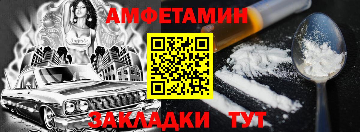 АМФ  Амфетамин Розовый  Вход с VPN  Канск  АМФЕТАМИН 