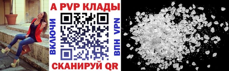 APVP кристаллы  где купить   мега tor  Канск 