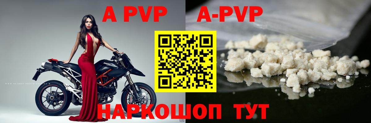 Alpha PVP мука  купить наркотик  Вход с VPN  Канск  А ПВП Crystall  Alfa_PVP мука 