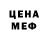 МЕТАДОН кристалл Joseph Wolfson