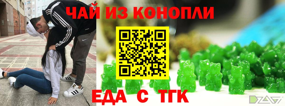 Печенье с ТГК конопля  Вход с VPN  Канск 