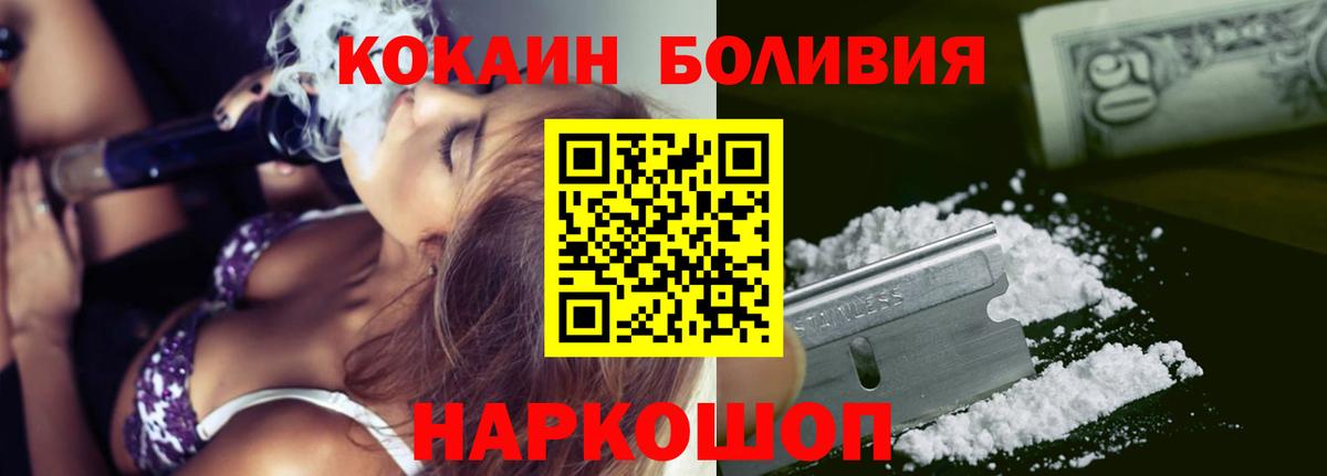 Кокаин Fish Scale Канск