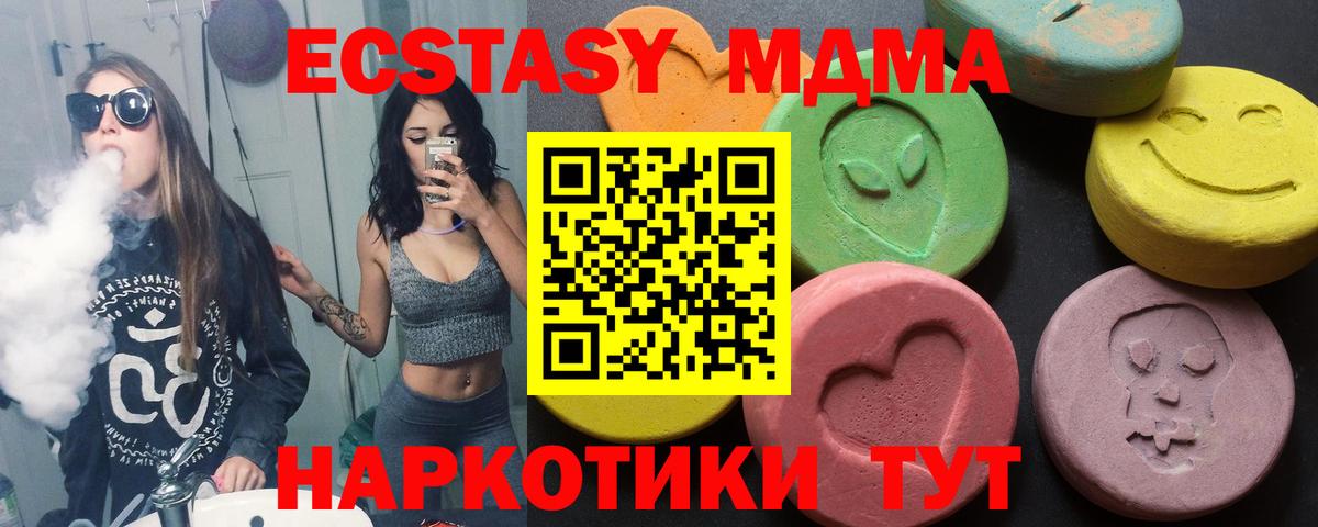 Ecstasy бентли  Вход с VPN  Канск  ЭКСТАЗИ VHQ 