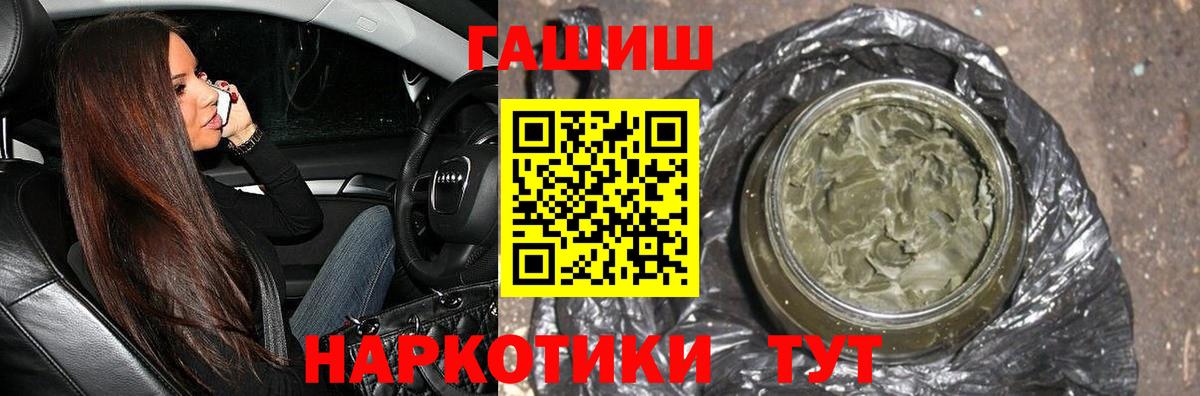 ГАШИШ Premium  Вход с VPN  Канск 