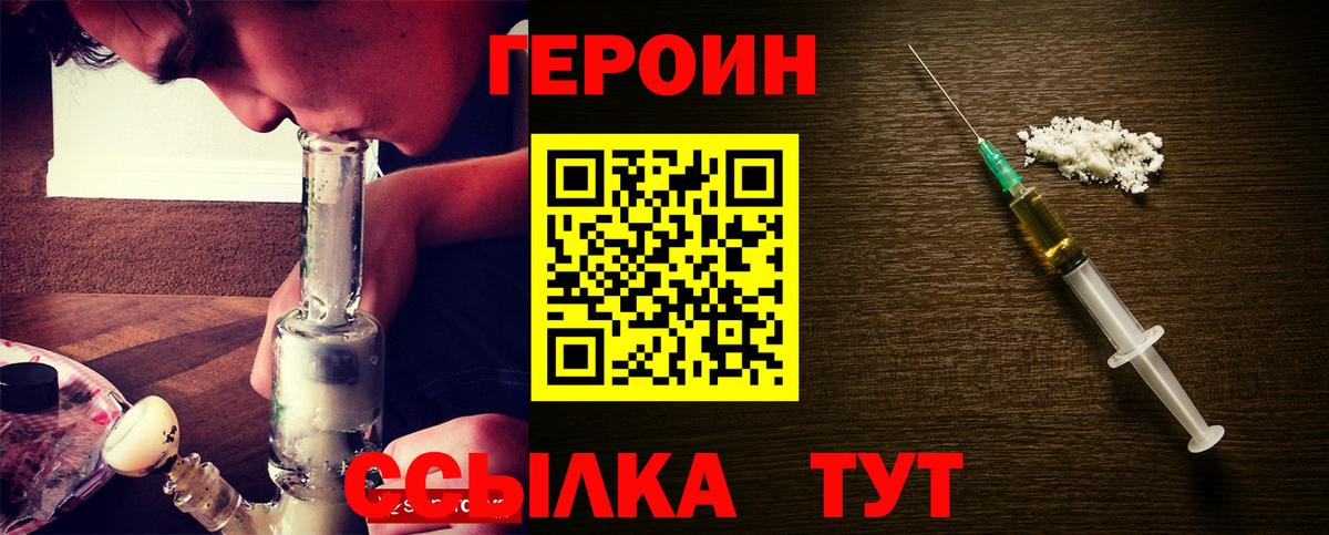 Канск  ГЕРОИН хмурый  Вход с VPN 