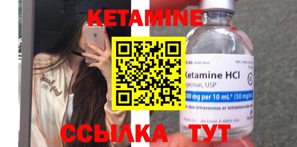 КЕТАМИН ketamine  Кетамин VHQ  Вход с VPN  Канск 