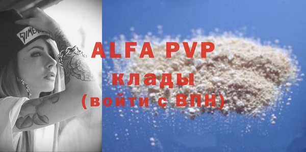 альфа пвп VHQ Протвино