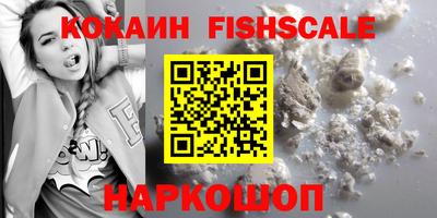 кокаин премиум Гуково