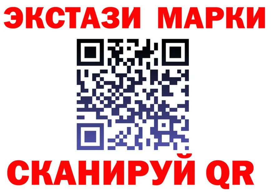 Экстази 280 MDMA как зайти площадка blacksprut Канск