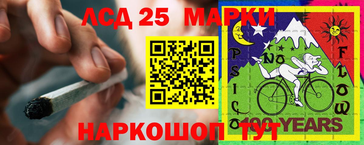 LSD-25 экстази ecstasy Канск