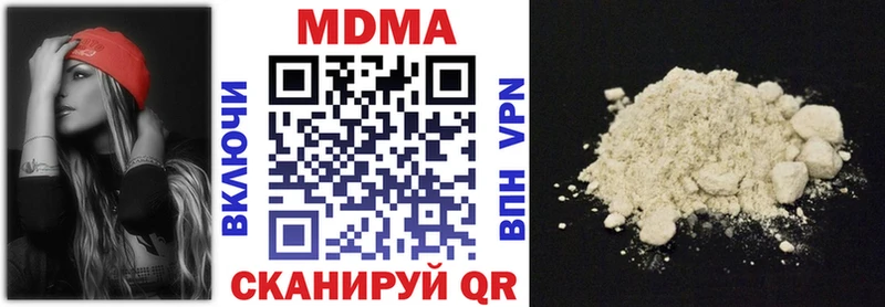 MDMA кристаллы  купить закладку  Канск 