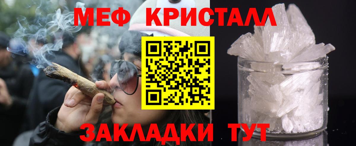 Мефедрон  Канск