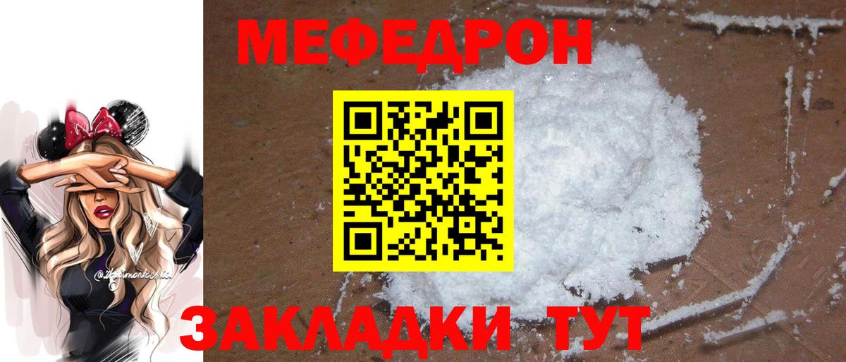 Меф VHQ  Меф  Канск  МЯУ-МЯУ  Мефедрон VHQ  Вход с VPN 