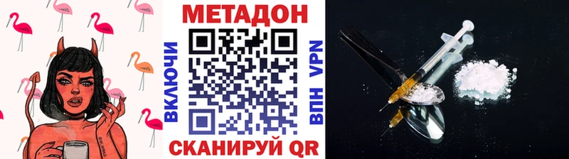 МЕТАДОН мёд  Канск 
