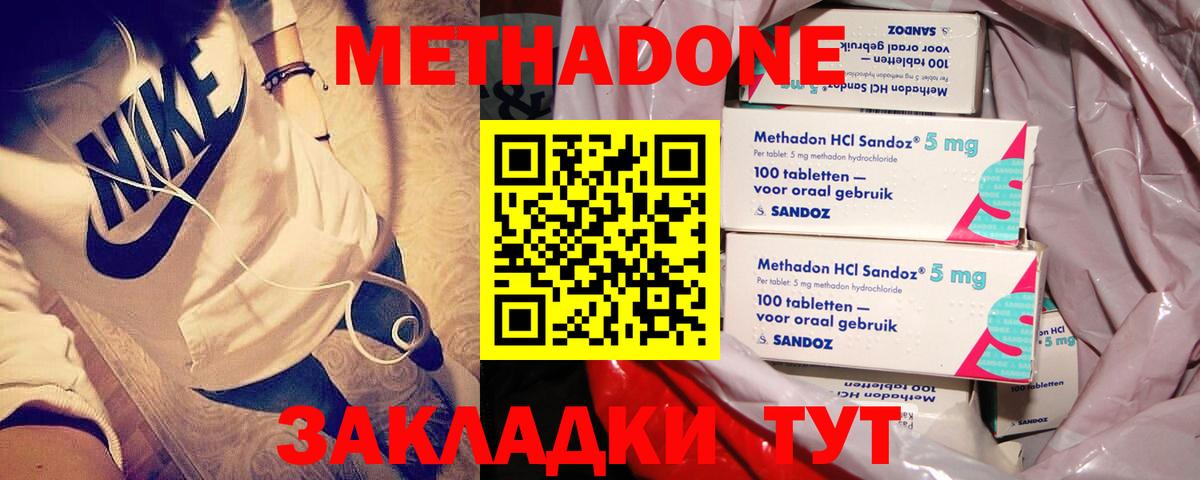 Метадон мёд  darknet клад  МЕТАДОН мёд  Канск  Вход с VPN 
