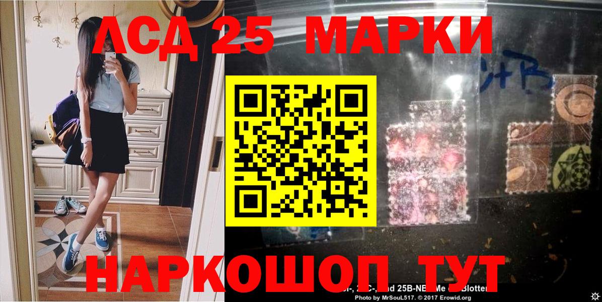 Марки N-bome 1,5мг  Вход с VPN  Марки 25I-NBOMe  Канск 