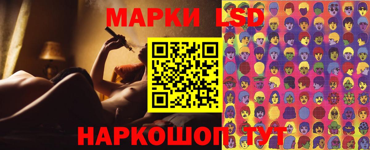 Марки 25I-NBOMe 1500мкг Канск