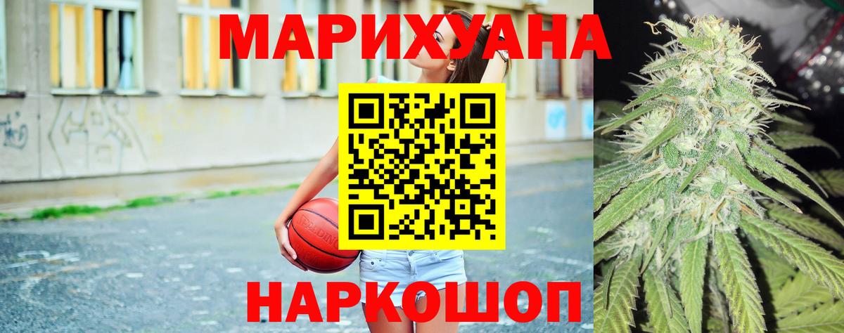 Канск  Каннабис конопля  Бошки Шишки сатива  Канабис планчик  Вход с VPN  МАРИХУАНА конопля 